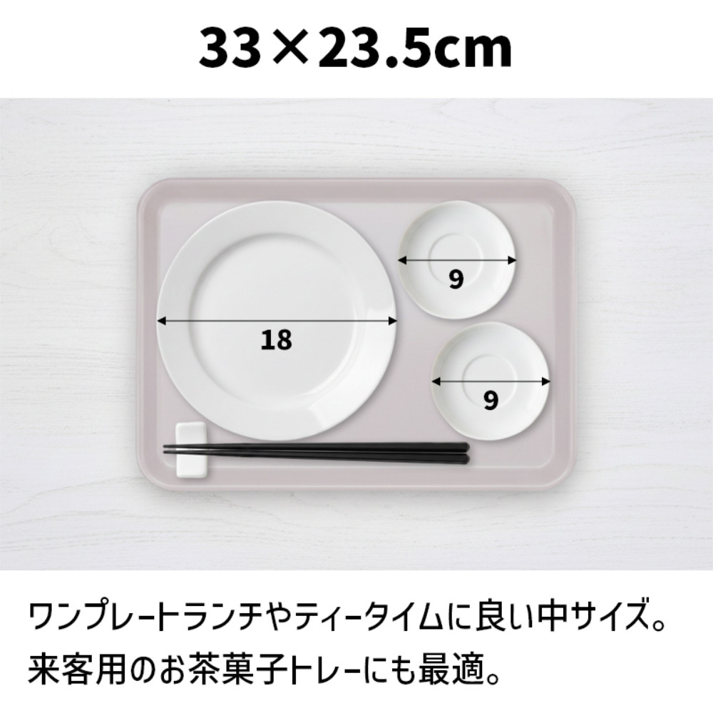 TATSU-CRAFT マグネット ノンスリップ トレー CASA 33cm BK ブラック［Tk1187］