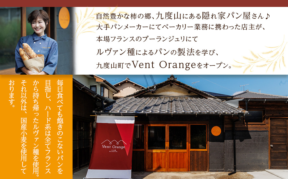 国産小麦 使用 湯種食パン 2斤 パン工房 ヴァン・オランジュ
