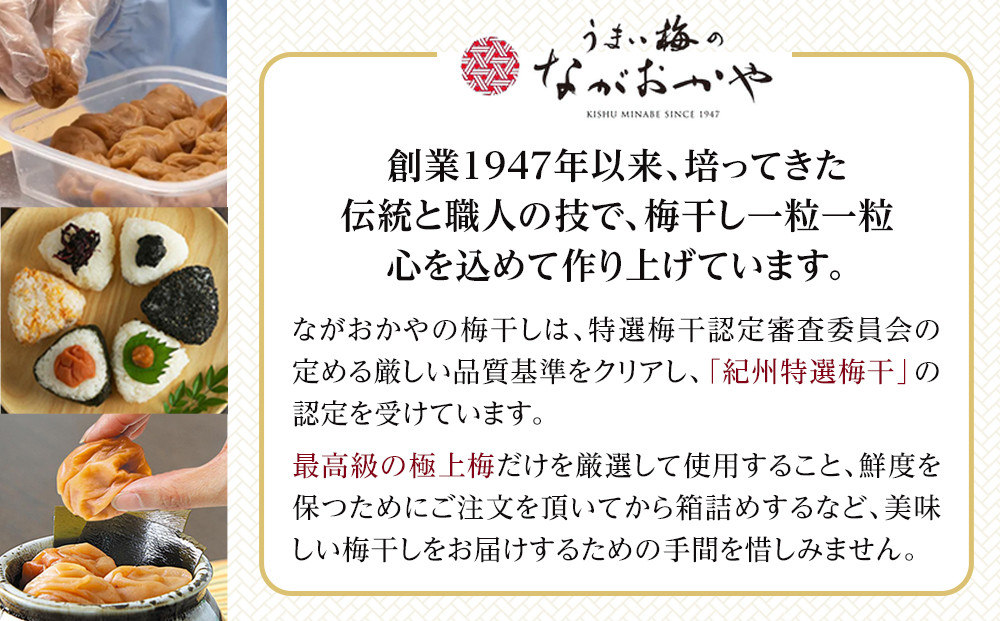 梅心（うめごころ）ながおかや 紀州こんぶ梅 650g