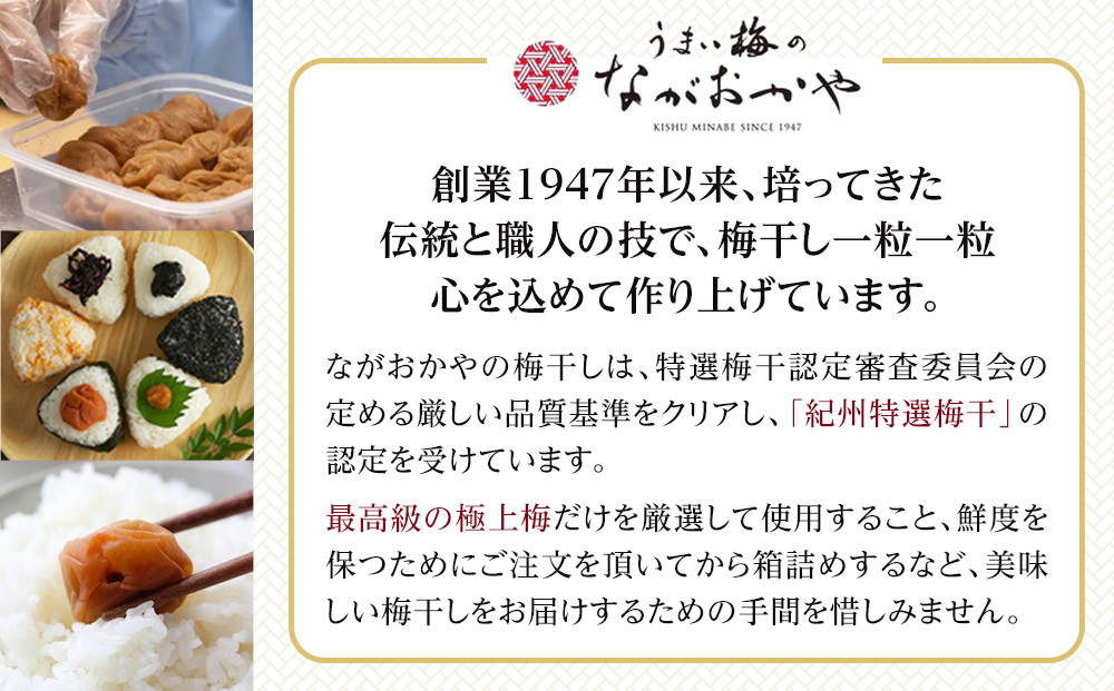 梅心（うめごころ）ながおかや 紀州梅のあい（はちみつ）１kg