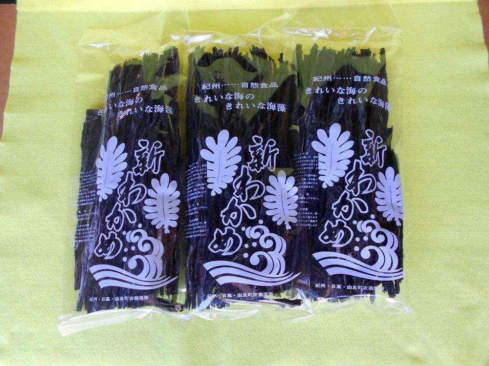 紀州衣奈産乾燥わかめ  150g×3パック　(2023年産)