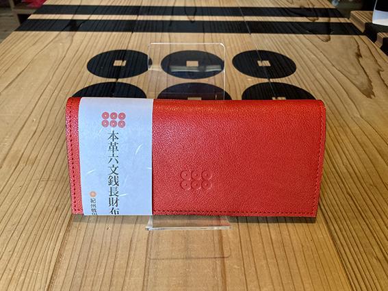紀州産本革真田六文銭財布【レッド】
