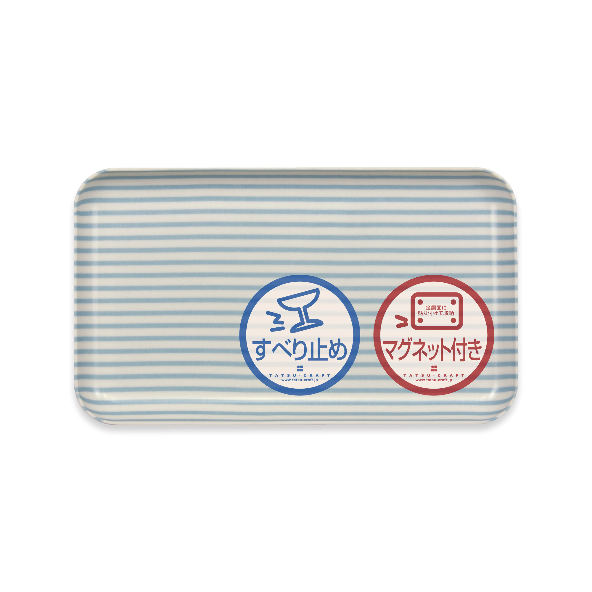 TATSU-CRAFT マグネットトレー SS 21.5cm ストライプ BL ブルー すべり止め付き ［Tk1047］