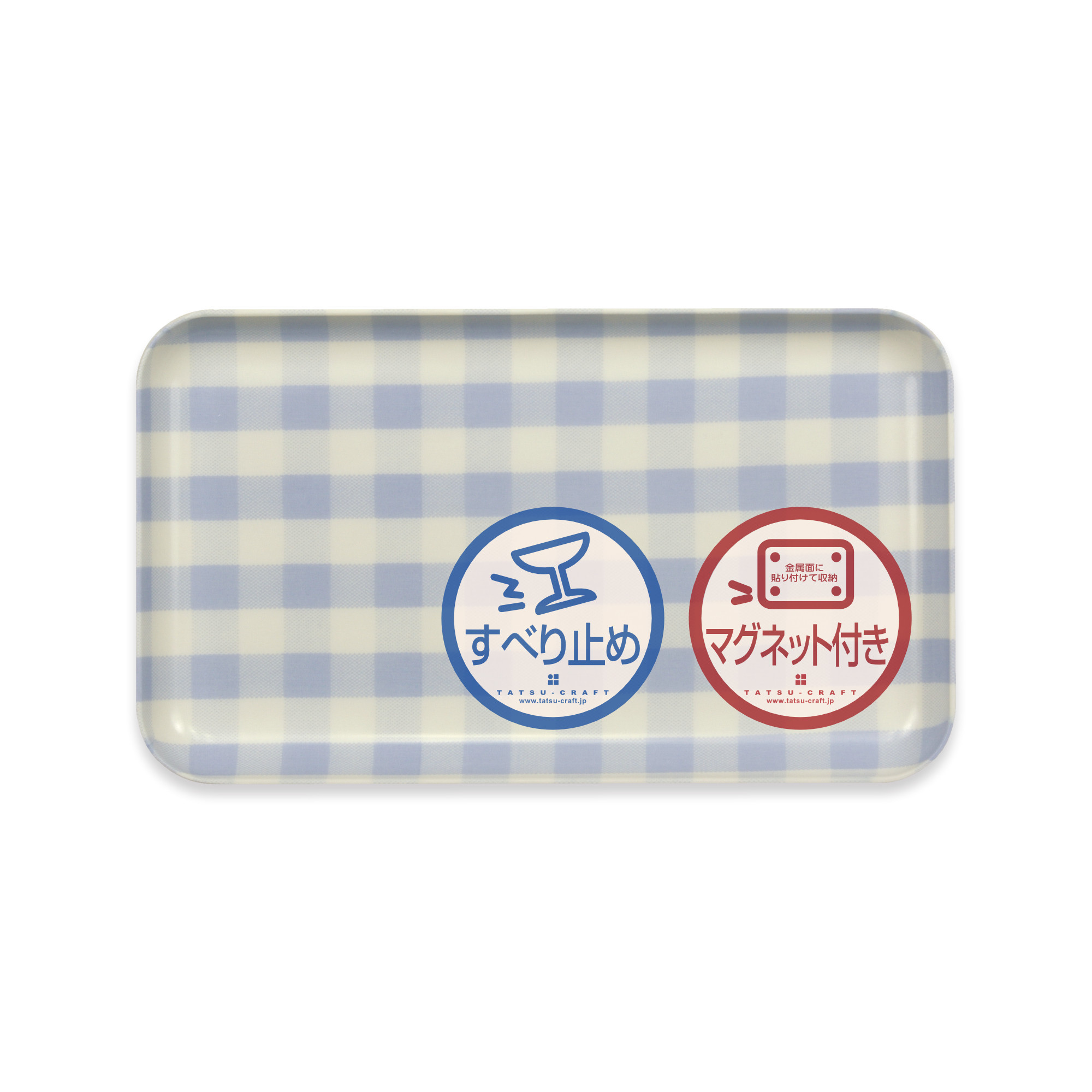 TATSU-CRAFT マグネットトレー SS 21.5cm ミルキーチェック BL ブルー すべり止め付き ［Tk1064］