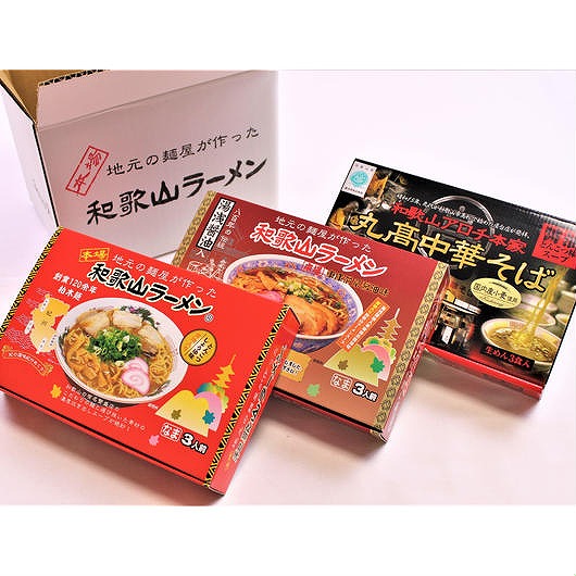 和歌山ラーメンあおい祭り4点セット【GK1】