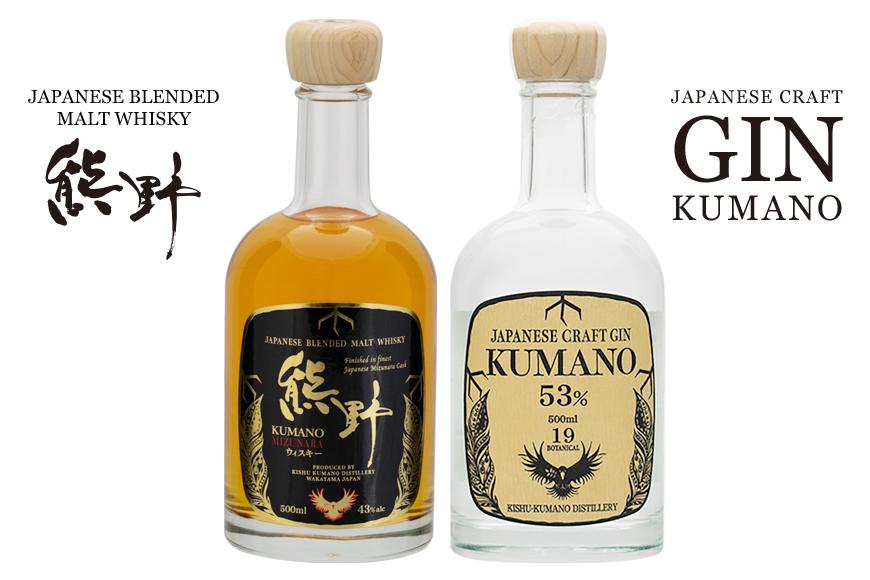 JAPANESE CRAFT GIN 熊野 クラフトジンとJAPANESE BLENDED MALT WHISKY 熊野