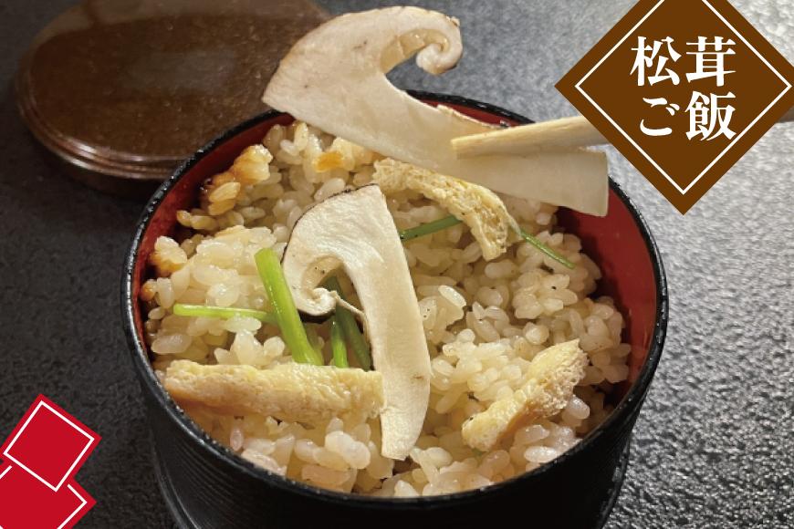 和歌山県産 香り高く希少な国産 松茸 約200g【2026年10月中旬頃より順次発送】【OKT1】