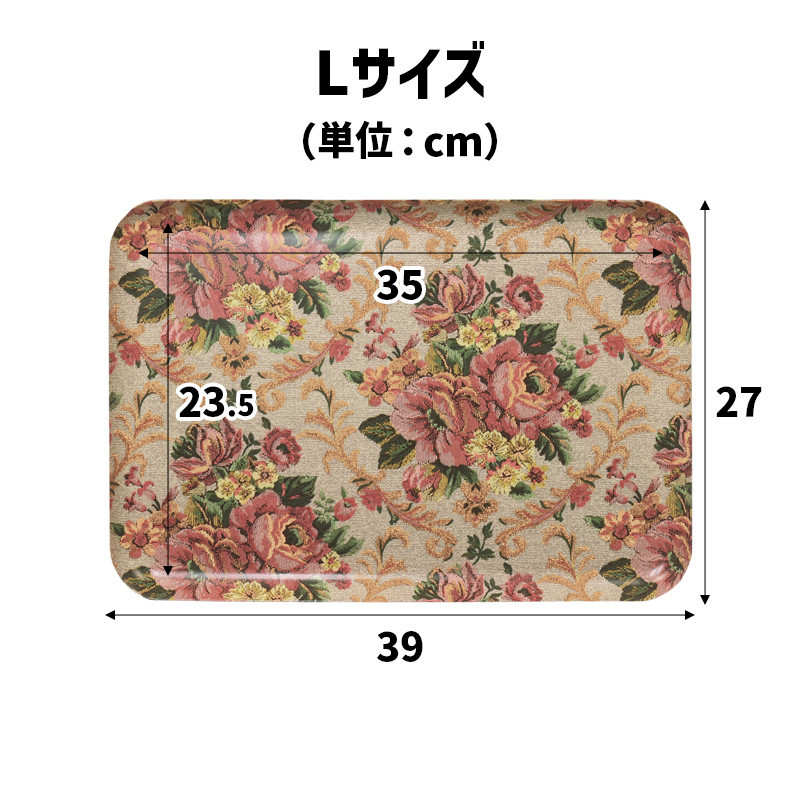 TATSU-CRAFT マグネットトレー L 39cm ヴィクトリアン オールドローズ すべり止め付き ［Tk1102］
