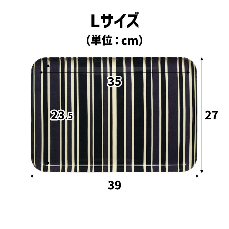 TATSU-CRAFT マグネットトレー L 39cm トリノストライプ BK ブラック すべり止め付き ［Tk1117］