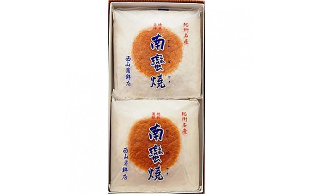 【高野町】紀州名産「なんば焼」2枚箱入【NK1】