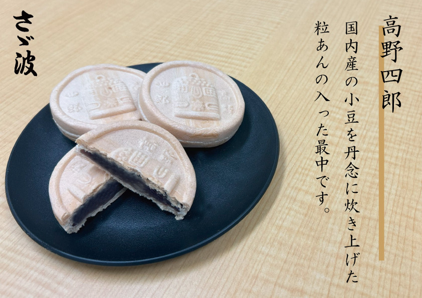 【ギフト用】◇高野山銘菓詰め合わせ