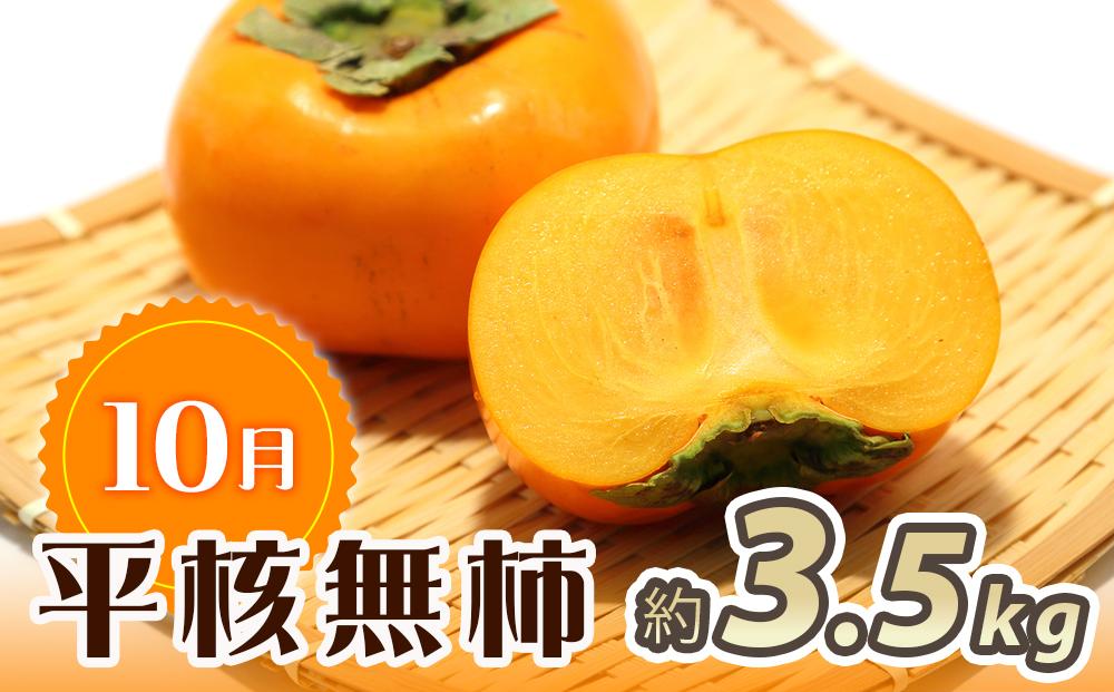 【10・11・12月 全3回】和歌山産 みかんと柿のお楽しみ 定期便 【魚鶴商店】【UT111】