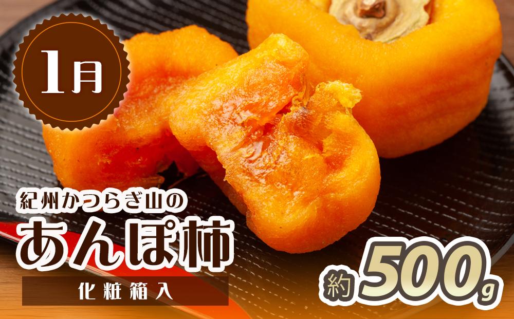 【1・3・7月 全3回】紀州和歌山産旬のフルーツセット（あんぽ柿・レモン・桃） 定期便 【魚鶴商店】【UT65】