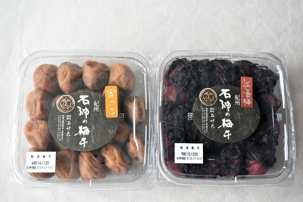 高級南高梅はちみつ梅・しそ漬梅計800g入 紀州塗箱 網代模様仕上 【SW84】