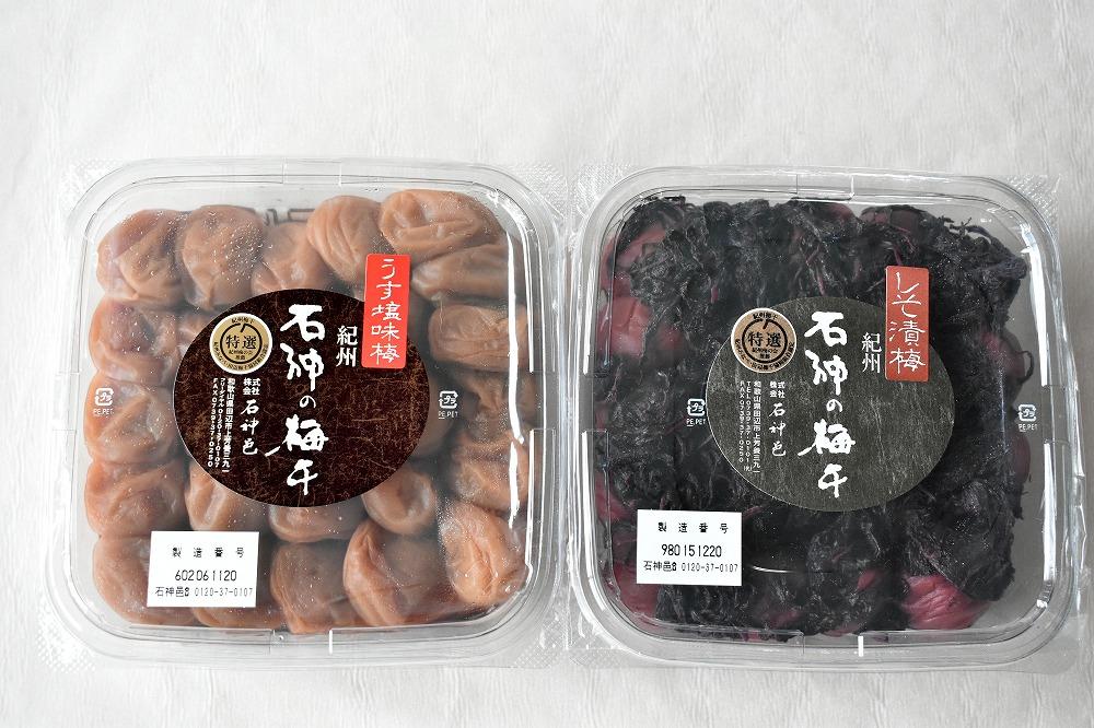 高級南高梅うす塩・しそ漬梅計800g入 紀州塗箱 網代模様仕上 【SW74】