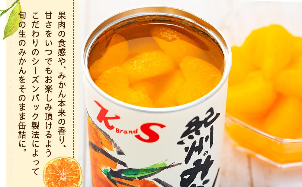 紀州のみかん缶詰（みかん果汁入りシラップ） 12缶セット: 高野町ANAの 