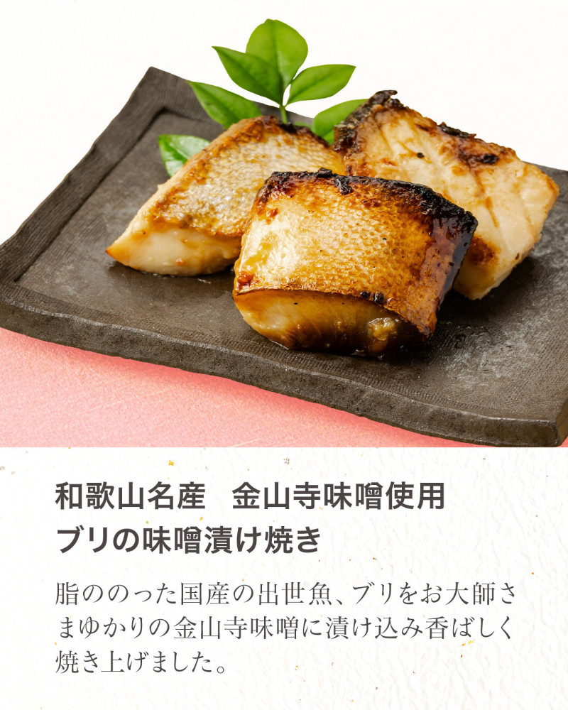 ［予約］天風てらすおせち（約3～4人前）厳選食材 全32品 紀州漆器塗り箸一膳付き