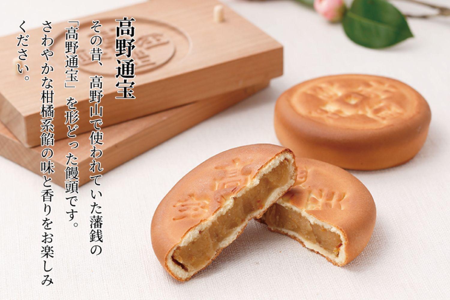 高野山銘菓 檜-hinoki- みろく石５個・高野通宝３個