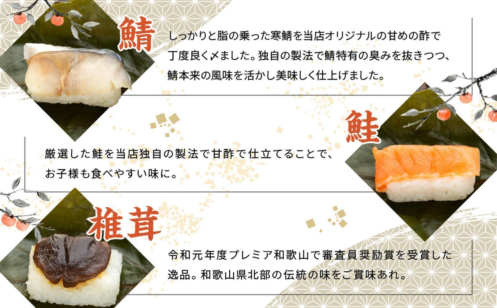 保存料無添加【柿の葉すし】20個入／3種詰合せ（鯖12・鮭4・椎茸4）［KW1］