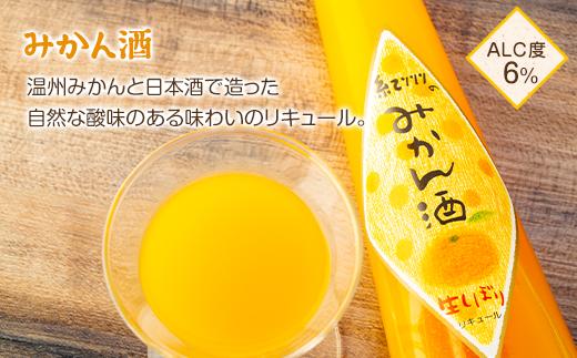 和歌山こだわりリキュール 紀州フルーツの酒3本ギフト