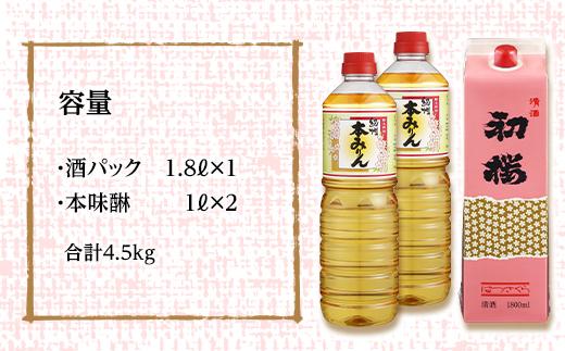 酒蔵さんの本格お料理セットA