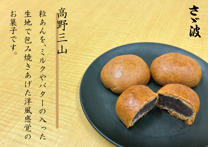 【ギフト用】◇高野山銘菓詰め合わせ