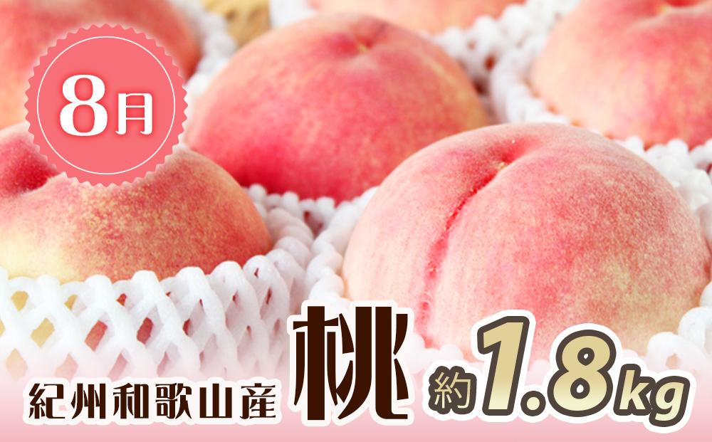 紀州和歌山産 旬にお届け！フルーツセット（不知火・桃・富有柿）【UT59】