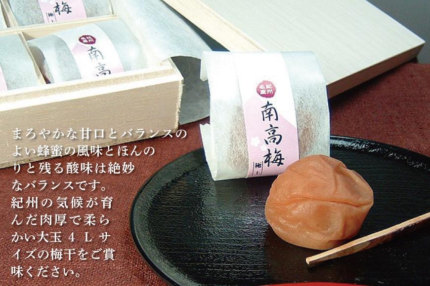 はちみつ梅干し 贈答用木箱入り 12粒個包装[大玉]4Lサイズ 紀州南高梅　うめぼし 紀伊国屋文左衛門本舗【TC19】