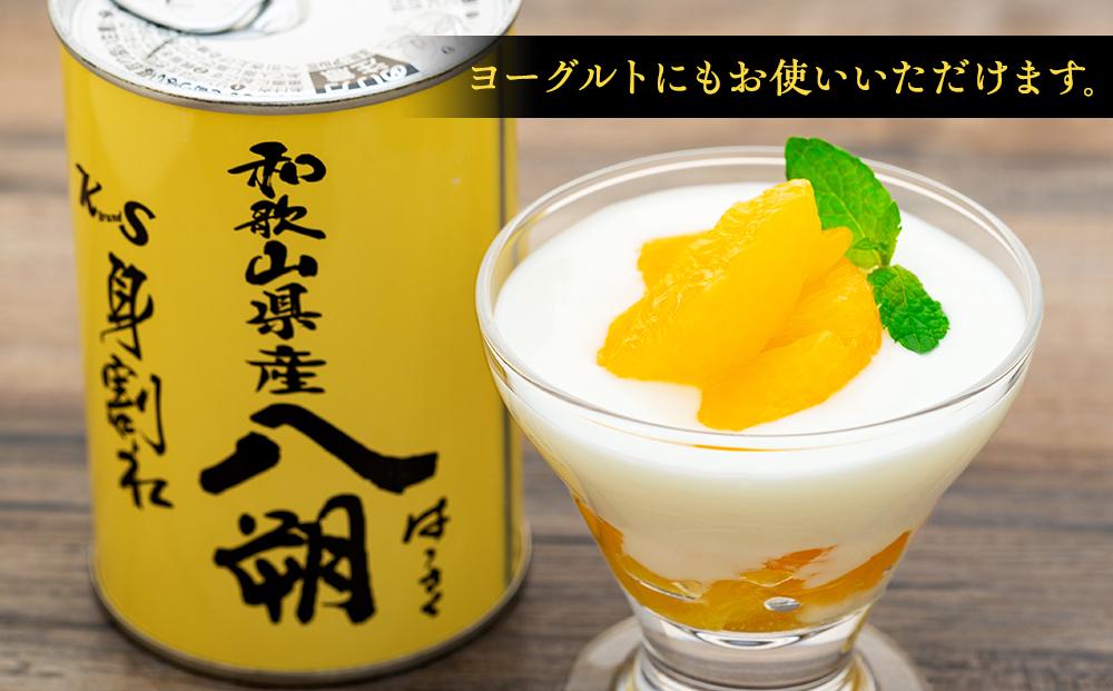 和歌山県産八朔缶詰（身割れ）425ｇ×12缶セット【入金確定後より7営業日以内に発送予定】