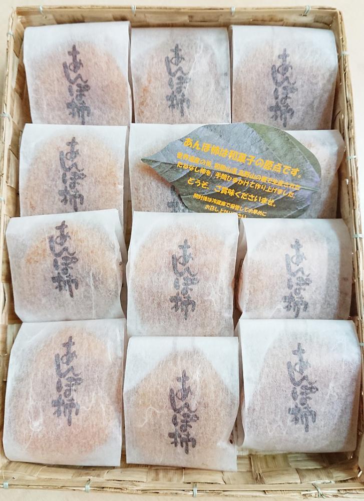 とろ～りとろける柿の果実「あんぽ柿」＜竹かご入り＞