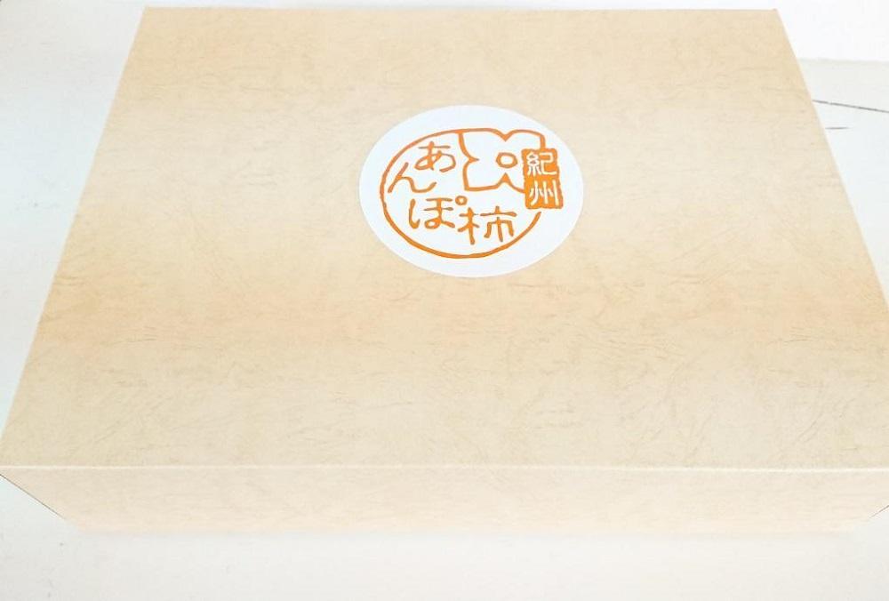 「あんぽ柿」＆柚子皮を巻き入れた「巻き柿」セット