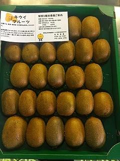 和歌山の太陽のめぐみたっぷり　キウイフルーツ(約３.５kg)★11月下旬～12月上旬発送★