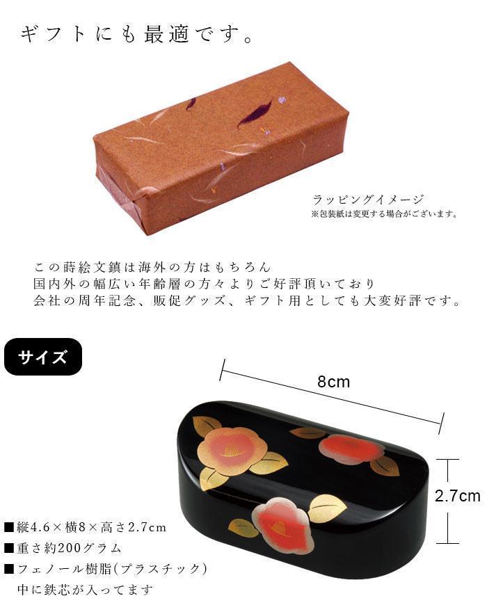 紀州漆器 文鎮 ペーパーウェイト 小判型 黒 桔梗【YG163】