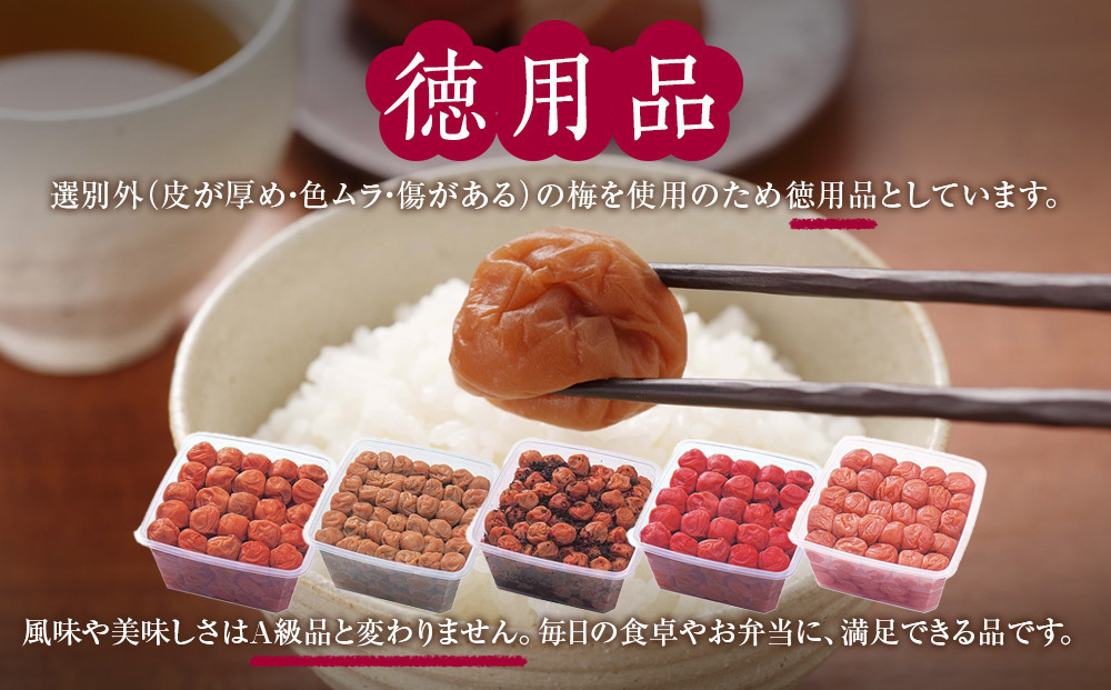 紀州南高梅 徳用 紀州かつお梅 1.5kg×1箱 ［Kn8］