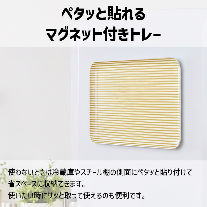 TATSU-CRAFT マグネットトレー SS 21.5cm ストライプ PK ピンク すべり止め付き ［Tk1048］