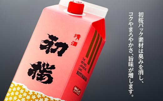 酒蔵さんの本格お料理セットA