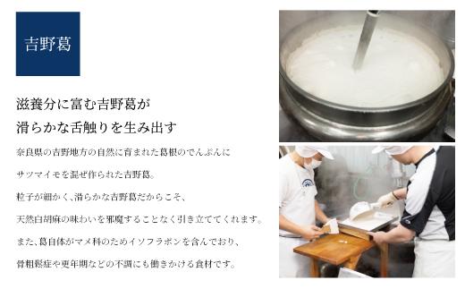 ◇胡麻豆腐（真空パック6個入り）