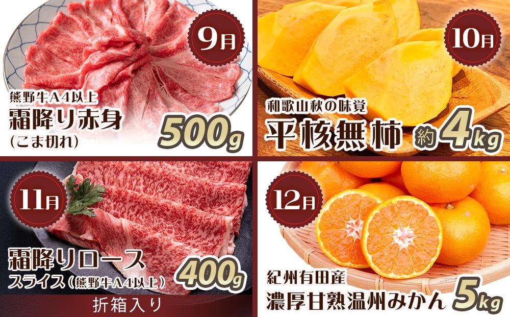 【魚鶴商店厳選！】人気の海幸山幸食べ比べ【定期便全12回】セットA【UT109】