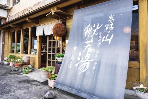 こだわりの地酒 大吟醸酒 酔人日（すいとぴ）720mlギフト 