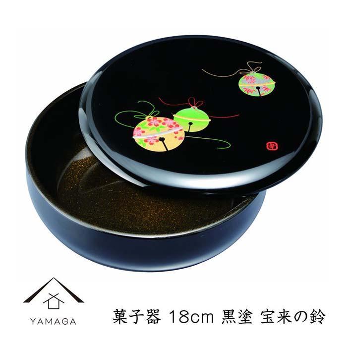 菓子器 18cm 黒 宝来の鈴【YG254】