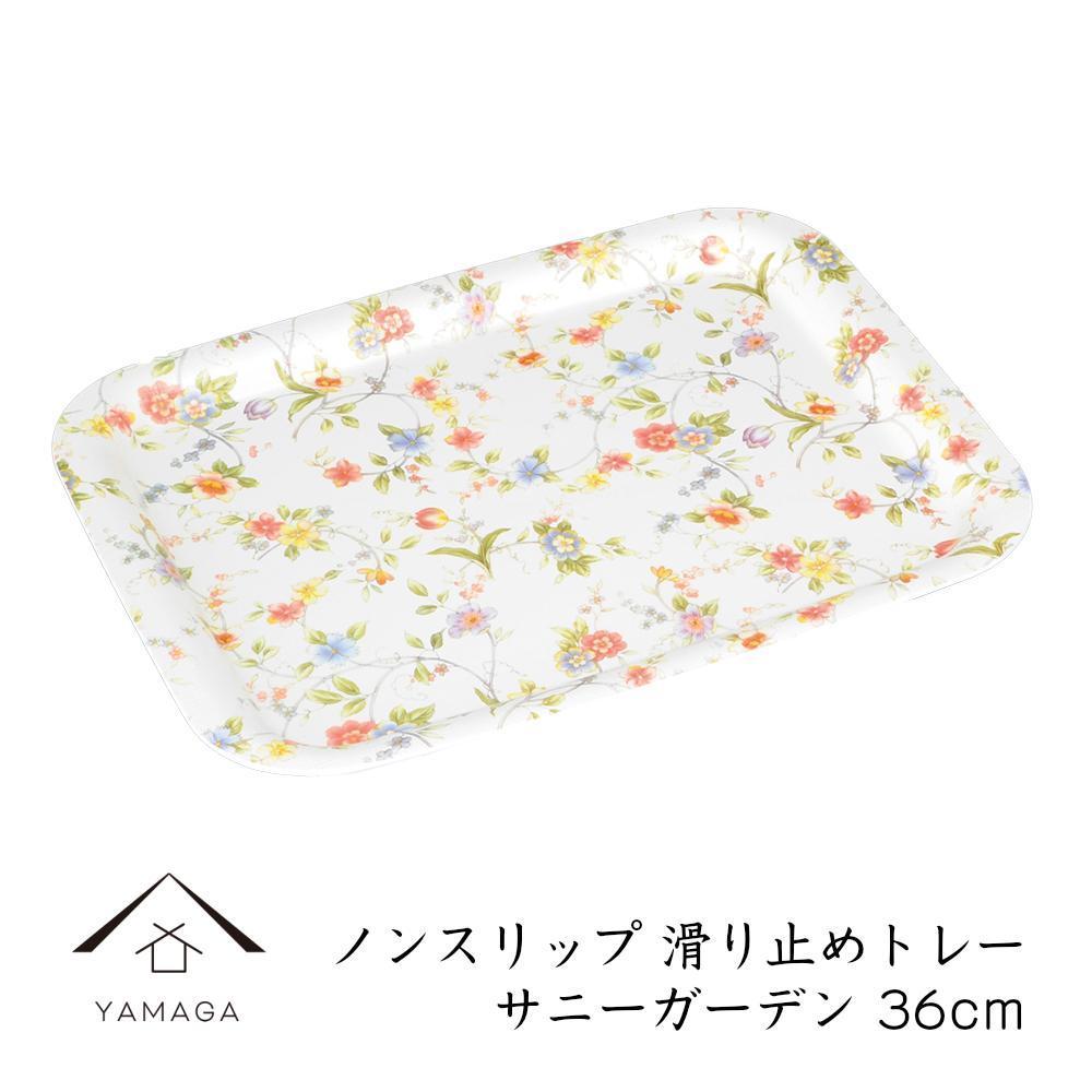 ノンスリップ長角トレー 36cm(M) サニーガーデン【YG379】