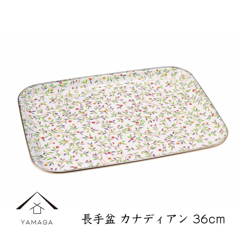 長手盆 カナディアン 36cm【YG387】