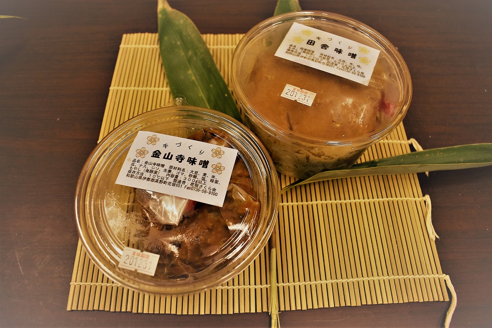 ◇〈手づくりの味〉金山寺味噌、田舎味噌セット