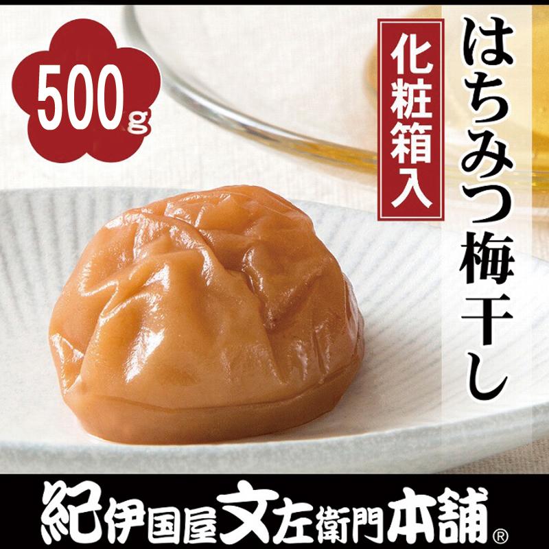 はちみつ梅干し 500g 紀州南高梅 うめぼし 和歌山産(化粧箱入) 紀伊国屋文左衛門本舗: 高野町ANAのふるさと納税