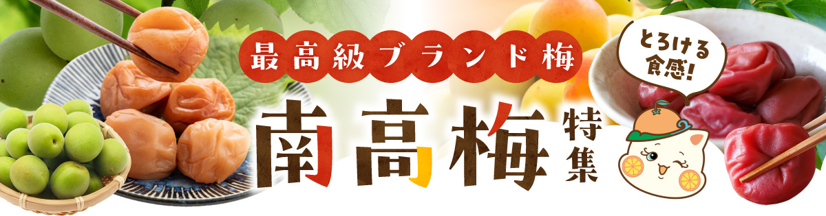 梅