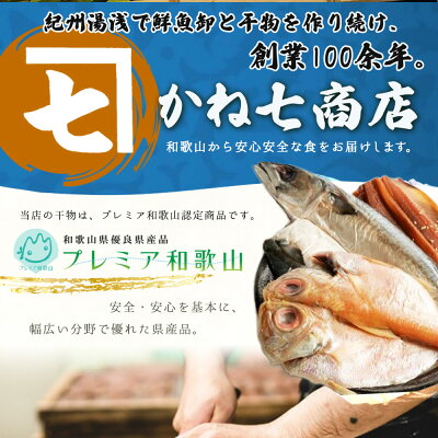AD6002n_鮮魚問屋の 特選 干物セット金目鯛入り(6種11枚)【魚 