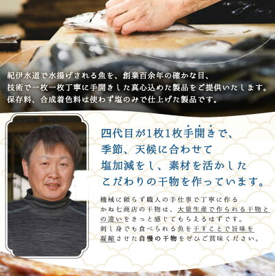 AD6007n_特選 干物セット 7種 13枚 さば アジ かます うぼれ 鯛 