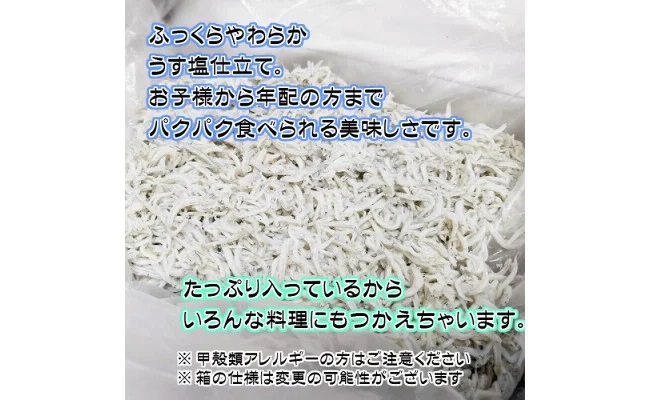 BD6031n_湯浅湾の釜揚げしらす たっぷり700g 無添加 無着色 訳