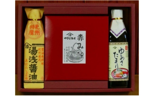M6108n_江戸時代から続く赤みそ ゆあさたまり 醤油セット