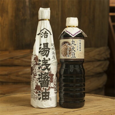 M6102n_【老舗・蔵元直送2本セット】丸大豆しょうゆ1本 湯浅